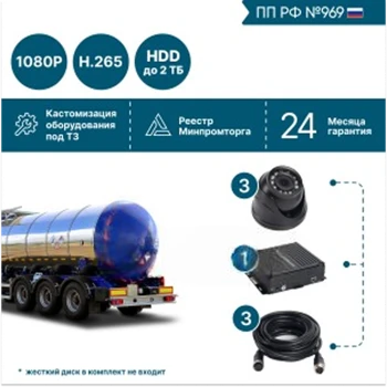 на 3 камеры для опасных грузов NSCAR BN301 FullHD_HDD