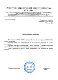 отзыв ООО «СУ-90»